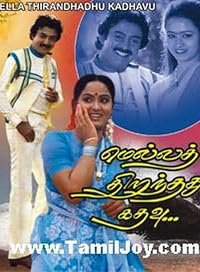 Mela Thiranthathu Kadhavu poster