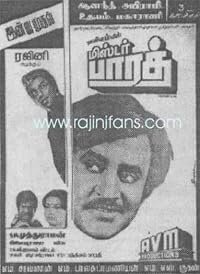Mr. Bharath poster