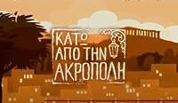 Kato ap' tin Akropoli poster