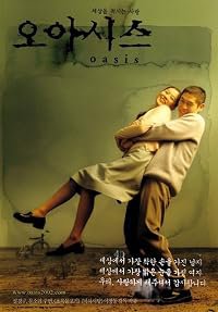 Oasiseu poster