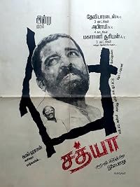 Sathyaa poster