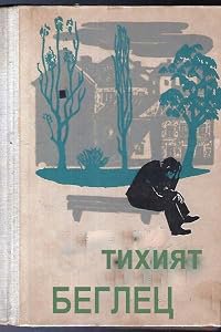 Tihiyat begletz poster