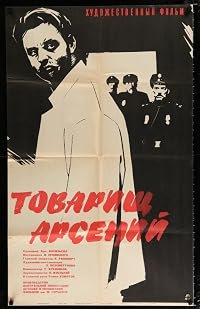 Tovarishch Arseni poster
