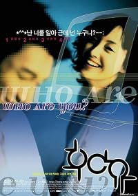 Who Are You? poster