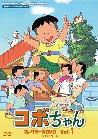 Kobo-chan poster