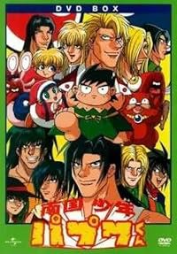 Nangoku shônen Papuwa-kun poster