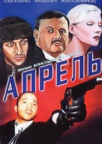Aprel poster