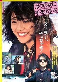 Bokuno onna ni teodasuna poster