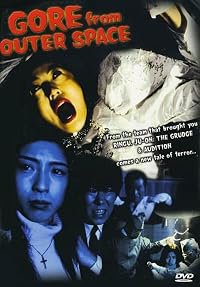 Chi wo sû uchû poster