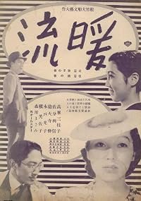 Danryû poster