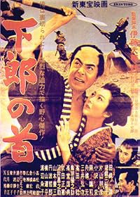 Gerô no kubi poster