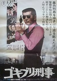 Gokiburi deka poster