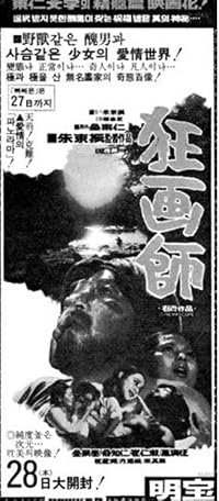 Gwanghwasa poster