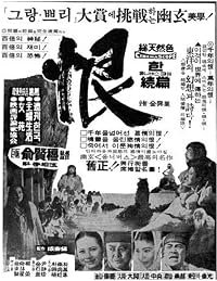 Han 2 poster