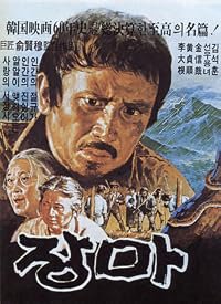 Jangma poster