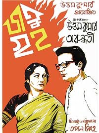 Jotugriha poster