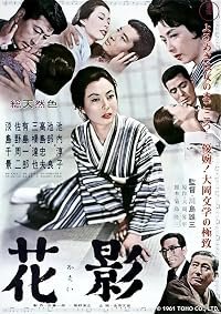 Kaei poster