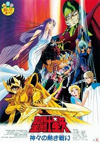 Seinto Seiya: Kamigami no atsuki tatakai poster