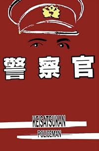Keisatsukan poster