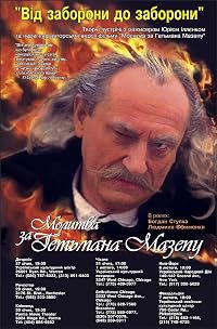 Molytva za hetmana Mazepu poster