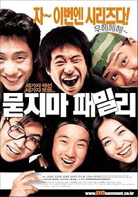Mudjima Family poster