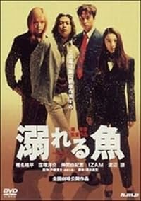 Oboreru sakana poster
