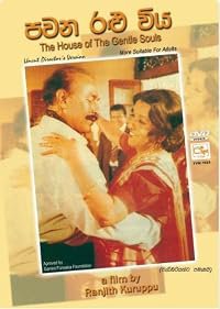 Pawana Ralu Viya poster