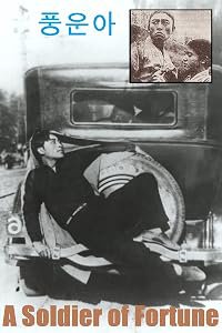 Punguna poster