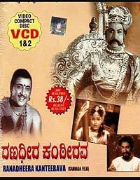 Ranadheera Kanteerava poster