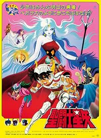 Seinto Seiya: Jashin Erisu poster