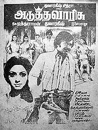 Adutha Varisu poster
