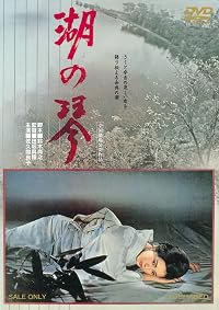 Umi no koto poster