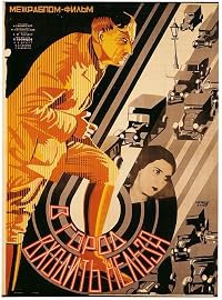 V gorod vkhodit' nelzya poster