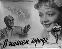 V nashem gorode poster