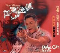 Xue an mi qing poster