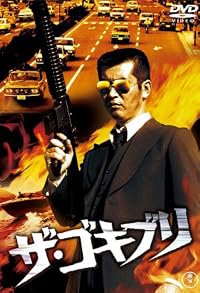 Za gokiburi poster