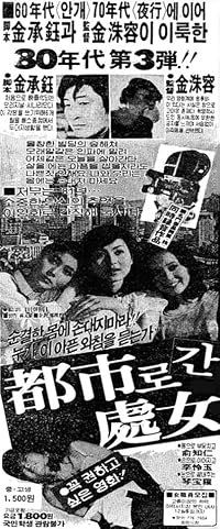 Dosilo gan cheonyeo poster