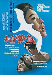 Keukrakjo poster