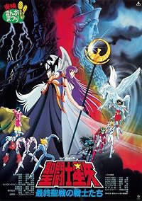 Seinto Seiya: Saishu Seisen no Senshi-tachi poster