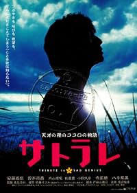 Satorare poster