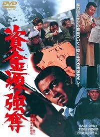 Shikingen gôdatsu poster