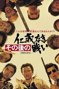 Sono go no jingi naki tatakai poster