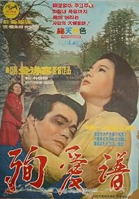Sunaebo poster