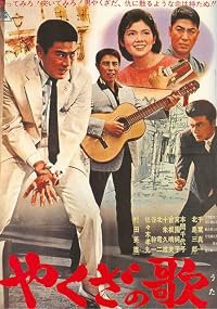 Yakuza no uta poster