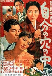 Jibun no ana no nakade poster
