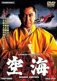 Kûkai poster