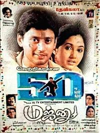 Majunu poster