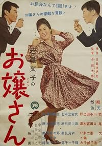 Ojôsan poster