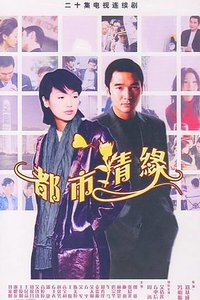 Jin qian ben se poster