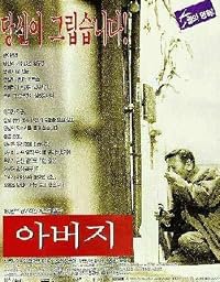 Abeoji poster